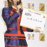 SKE48・松井珠理奈、復帰後初の囲み取材に登場！ナゴヤドームへの思いを述べる！