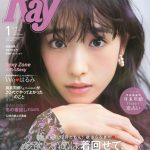 東京パフォーマンスドール（TPD）、メンバー全員でファッション誌『Ray』初登場！