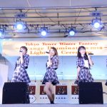 ラストアイドル・LaLuceが東京タワー点灯式に参加！長月、東京タワーの意外な思い出を明かす！？