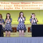 ラストアイドル・LaLuceが東京タワー点灯式に参加！長月、東京タワーの意外な思い出を明かす！？