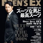 今年初開催の「SUITS OF THE YEAR 2018」に田中圭、萩野公介、澤田貴司、甲斐真一郎、松尾豊を選出！『MEN'S EX12月号』に受賞者インタビュー掲載！
