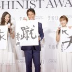 鈴木奈々、来年の漢字は「笑」！「デヴィ夫人のように体を張ってバラエティで活躍したい！」と意気込み！