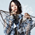 SKE48・古畑奈和、1stミニアルバムのリリースが決定！「待っていてくれて、ありがとう」