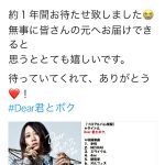 SKE48・古畑奈和、1stミニアルバムのリリースが決定！「待っていてくれて、ありがとう」