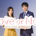 三代目JSB・山下健二郎と本仮屋ユイカが『Love or Not ファン感謝祭』でトークイベント開催！