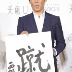 元サッカー日本代表監督の西野朗氏が現場復帰に意欲！「来年はグリーンのピッチに立てるように」！