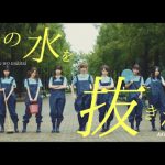 AKB48・大家志津香、遅咲きの初センターに抜擢！最新曲『NO WAY MAN』のカップリング曲『池の水を抜きたい』で努力を実らす！