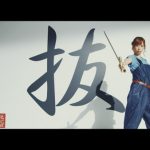 AKB48・大家志津香、遅咲きの初センターに抜擢！最新曲『NO WAY MAN』のカップリング曲『池の水を抜きたい』で努力を実らす！