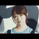AKB48・大家志津香、遅咲きの初センターに抜擢！最新曲『NO WAY MAN』のカップリング曲『池の水を抜きたい』で努力を実らす！