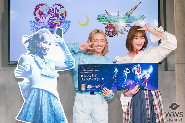 りゅうちぇると西原さつきによるモンスト×セーラームーンコラボ記念「楽しいこともジェンダーフリーに。」PRトークイベントを開催！