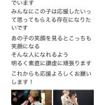 SKE48・後藤楽々が半年ぶりにグループ活動に復帰！「1からSKE48で頑張る覚悟」！