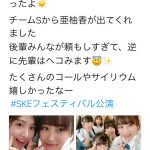 SKE48・後藤楽々が半年ぶりにグループ活動に復帰!「1からSKE48で頑張る覚悟」!