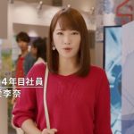 入社4年目のオリックス社員 川栄李奈が彼氏に紹介した先輩まどかの正体とは？！オリックスグループ新CM「ロボットレンタル」篇 放映開始！！
