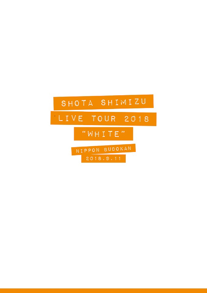 清水翔太、LIVE TOUR 2018 “WHITE”ワンマンライブの映像商品化が決定！！