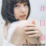 桜井日奈子、太ももチラ見せで艶っぽさ解禁！「色気が出てたらうれしい」