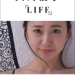 大島優子のデジタルフォトブック『WORK』&『LIFE』電子限定発売！「Reader Store」での購入者だけが応募できる限定トークイベントを開催！