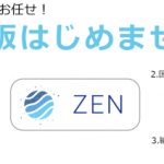 東方神起の公式カレンダー「2019年 SEASONS GREETINGS」を、海外ECプラットフォーム「ZENMARKETPLACE」で予約販売開始！！