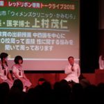 グラマラスバタフライ×ゴールデンボンバー『GB学園 レッドリボン啓発トークライブ2018』レポート ！！