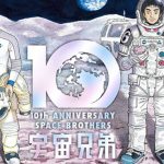 アジカンほか豪華アーティストとテクノロジーがコラボするライブイベント開催決定！androp・カサリンチュ・Awsome City Clubら出演！