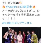X JAPAN YOSHIKIと崎山つばさら「刀剣男子」のコラボ写真にファン殺到！「神降臨」「年末までドキドキが止まらない」