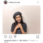 宇野実彩子、AAAドームツアーファイナルへ向けて意気込み！「みんなで最高のステージを届けます!!」」
