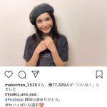 宇野実彩子、AAAドームツアーファイナルへ向けて意気込み！「みんなで最高のステージを届けます!!」」