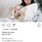 AAA・宇野実彩子がバスローブ姿のセクシーショット公開！「いいオンナ感すごいです」と話題に！