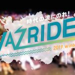 VAZのYouTuberが大集合する『VAZRIDE 2019.winter」2019年1月に大阪、東京で開催決定！