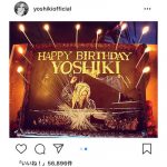 X JAPAN YOSHIKIがHYDEからサプライズで誕生日を祝福される！ファンからの祝福コメントもぞくそく！！