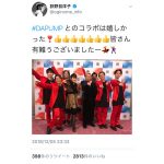 荻野目洋子がヒョウ柄衣装でDA PUMPとコラボショット掲載！「荻野目ちゃんとDA PAMPのファンで良かった」と賞賛の声！