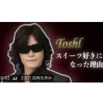 X JAPAN ToshI、初恋の相手は“ペコちゃん”？バラエティでも話題のスーツ好きの理由が明らかに！