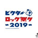 斉藤和義、木村カエラ、吉田凜音らも出演決定！「ビクターロック祭り2019」出演アーティスト第2弾発表！！