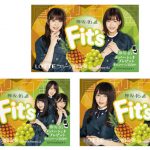 欅坂46とロッテ「Fit's（フィッツ）」が初コラボ！デザインパッケージ3種を全国で発売！！