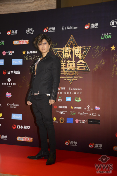 GACKTが微博（ウェイボー）主催アワードのレッドカーペットに登場！＜WEIBO Account Festival in Japan 2018＞