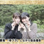 AAA・與真司郎率いるavex写真部とおそろいのカメラが抽選で当たえうキャンペーンが開催中！