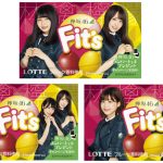欅坂46とロッテ「Fit's（フィッツ）」が初コラボ！デザインパッケージ3種を全国で発売！！