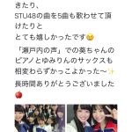 STU48・福田朱里が、SKE48・日高優月との2ショット公開！「優月ちゃんと写真撮れて良かったね」と温かな声