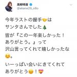 SKE48がサンタのコスプレで今年最後の握手会に参加！谷真理佳は「ビビるぐらいの美女」と話題に！