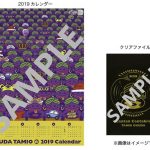 奥田民生、WOWOWで生中継した日本武道館2days公演を全曲ノーカットで12/11（火）にリピート放送！