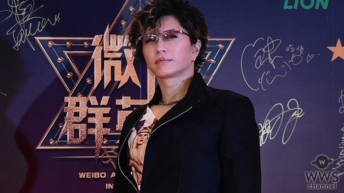 【動画】GACKTがライダースから個性的なTシャツを覗かせ登場！＜WEIBO Account Festival in Japan 2018＞