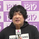 【動画】岡崎体育にCDJ(カウントダウン・ジャパン)でインタビュー！「最近はオンラインのサッカーゲームにハマってます」＜COUNTDOWN JAPAN 18/19＞