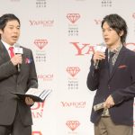 俳優・中村倫也が「Yahoo!検索大賞 2018」俳優部門を受賞！トロフィーの重さに「1クリックの結集なんですね」