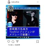 X JAPAN ToshIがFNS歌謡祭に出演決定！ジェジュンと尾崎豊メドレーを披露！！