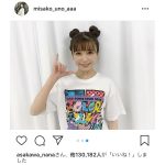 AAA・宇野実彩子、かわいすぎる“クマだんご”ヘア公開！「神が舞い降りたレベルです」とファン絶叫！