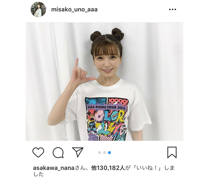 AAA・宇野実彩子、かわいすぎる“クマだんご”ヘア公開！「神が舞い降りたレベルです」とファン絶叫！