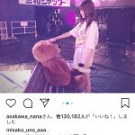 AAA・宇野実彩子、かわいすぎる“クマだんご”ヘア公開！「神が舞い降りたレベルです」とファン絶叫！