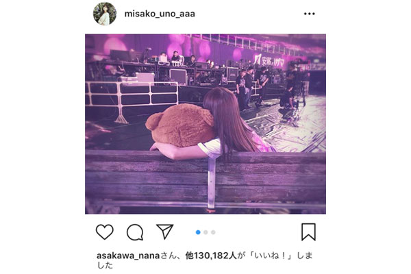 AAA・宇野実彩子、かわいすぎる“クマだんご”ヘア公開！「神が舞い降りたレベルです」とファン絶叫！