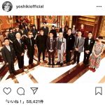 X JAPAN YOSHIKIがGACKTと『芸能人格付けチェック』に出演決定！「パーフェクト見れるの楽しみにしています！」と期待の声！