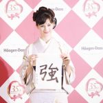 中条あやみが着物姿で書き初めを披露！ハーゲンダッツ新CM発表会に登場！！