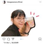 女優・深川麻衣、NHK朝ドラ「まんぷく」の意気込みメッセージを投稿！松井玲奈との並びにファン歓喜！！